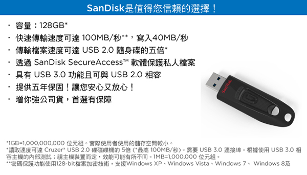 SanDisk Ultra USB 3.0 隨身碟 128GB (公司貨)