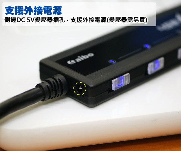 aibo H32 USB3.0 獨立開關 7PORT HUB 集線器