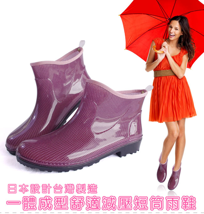 紫點一體成型減壓短筒雨鞋