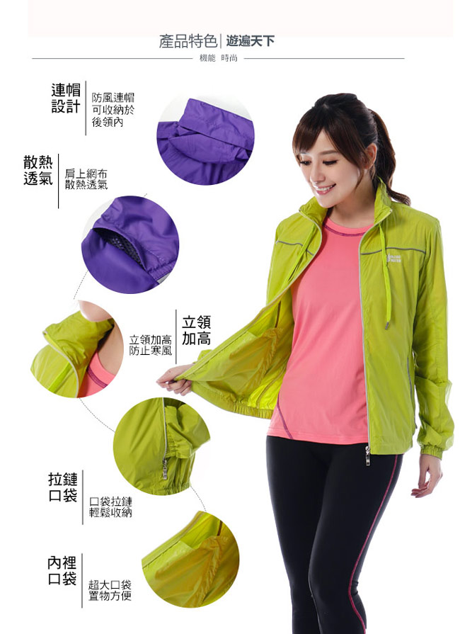 【遊遍天下】女款抗UV防風防潑水反光條輕量連帽外套G0320暗紫