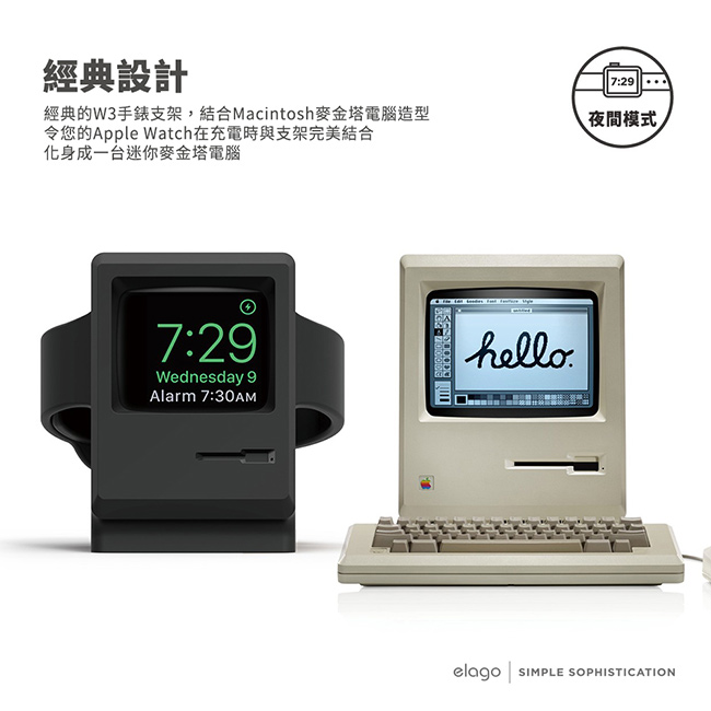 Elago Apple Watch W3賈伯斯Mac造型充電支架-限量紀念款
