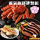 極鮮配 【母親節套餐】霸氣海陸排餐組-套餐B product thumbnail 1