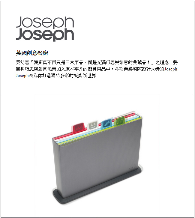 Joseph Joseph 檔案夾止滑砧板(小灰)-附凹槽設計
