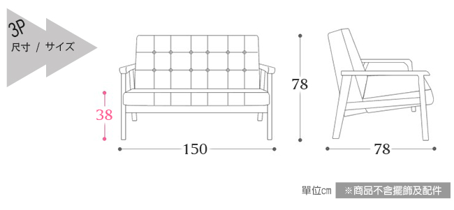 Bed Maker-綠巨人 3P三人 復古經典/布藝沙發/復刻沙發