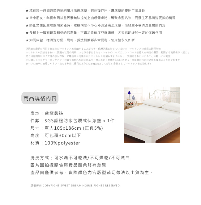 BUTTERFLY - SGS認證防水全包覆式保潔墊-白 單人3.5x6.2尺 台灣製造