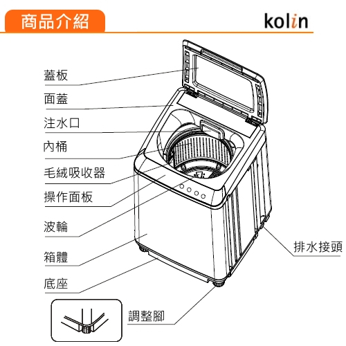 KOLIN 歌林 單槽洗衣機3.5KG-藍 (BW-35S01)