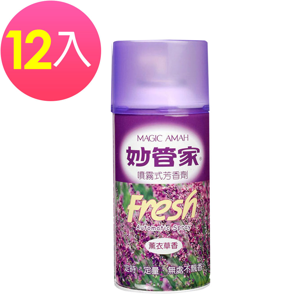 妙管家-噴霧式芳香劑(薰衣草香)300ml (12入/箱)