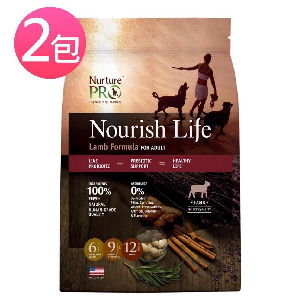 NurturePRO 天然密碼 低敏羊肉成犬配方 1.8kg (兩包組)【2136】