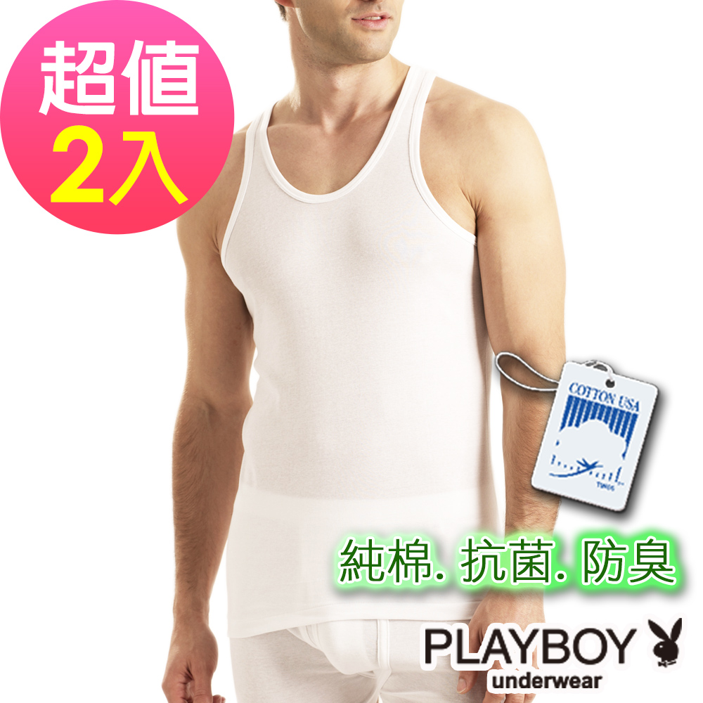 PlayBoy 台灣製抗菌防臭純棉背心(超值2件組)