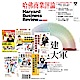 HBR哈佛商業評論（1年12期）贈 弘兼憲史的上班族基本功（全7書） product thumbnail 1