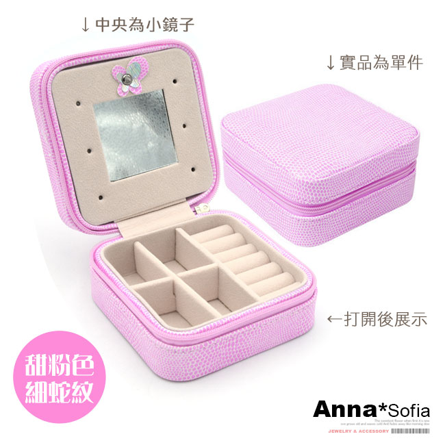 AnnaSofia 攜帶小方型拉鍊式 珠寶盒飾品盒首飾盒(粉-細蛇紋)