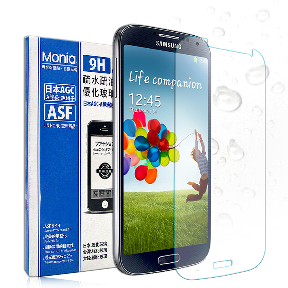 MONIA SAMSUNG S4 / i9500 日本頂級疏水疏油9H鋼化玻璃膜