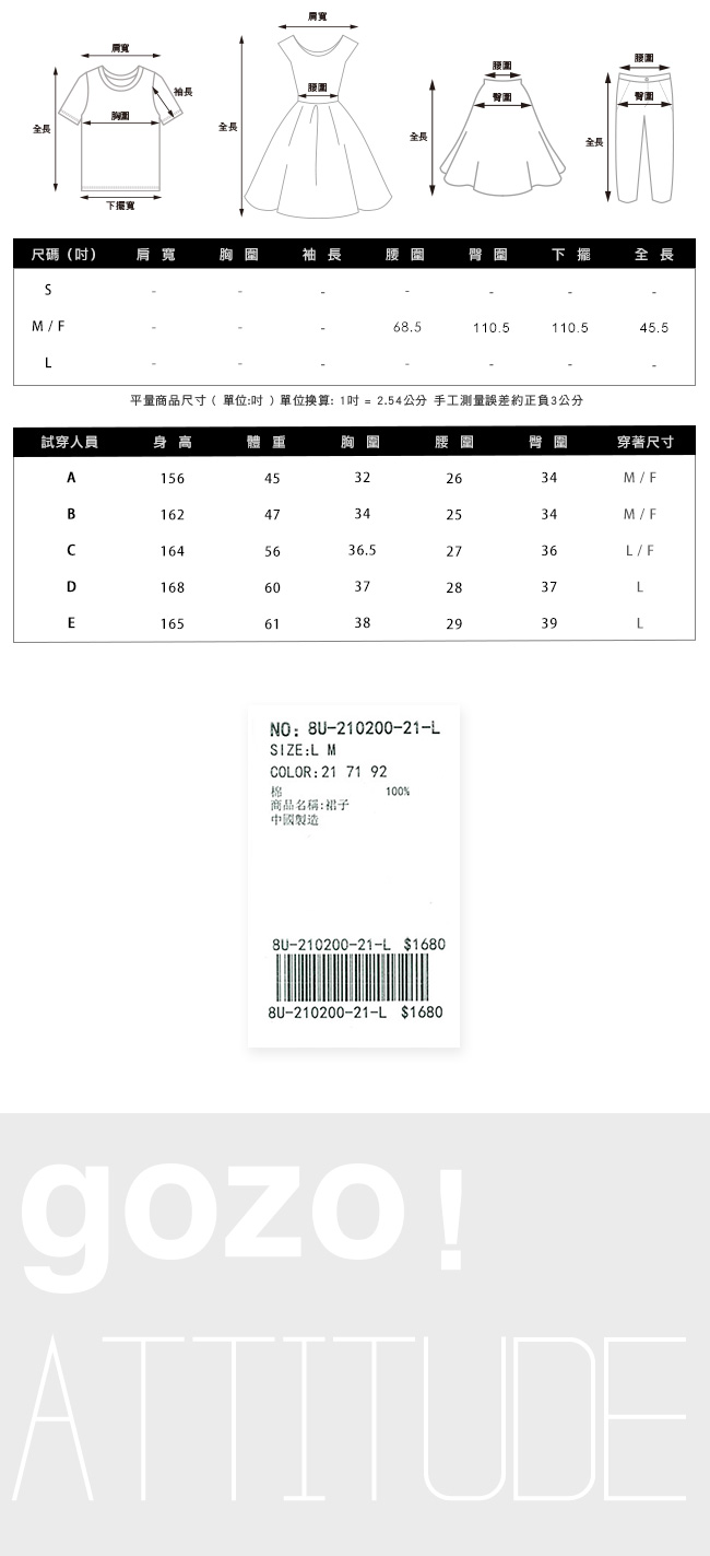 gozo 運動風抽繩膝上裙(三色)