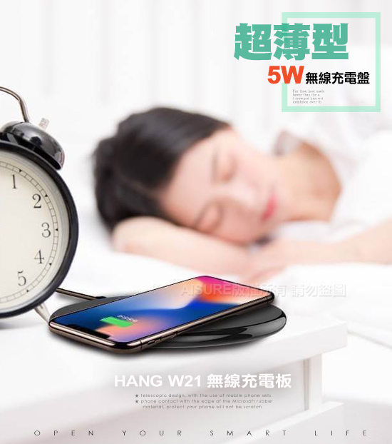 HANG W21 超薄型5W無線充電盤無線充電板附贈充電線