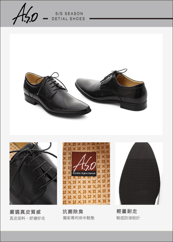A.S.O 超輕雙核心 真皮綁帶奈米紳士鞋 黑色