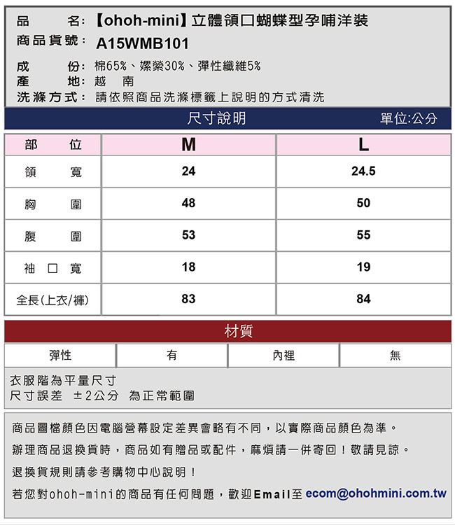 ohoh-mini 孕婦裝 立體領口蝴蝶型孕哺洋裝-4色