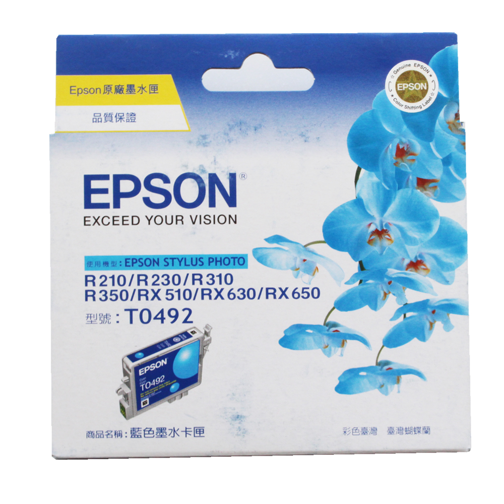 EPSON T0492原廠藍色墨水匣