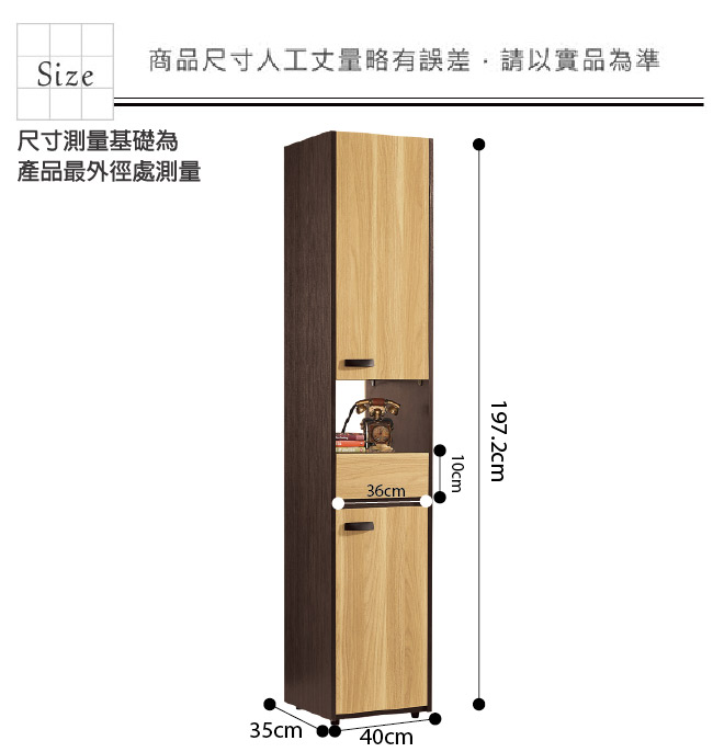 品家居摩多1.3尺木紋雙色玄關櫃/隔間櫃-40x35x197.2cm免組