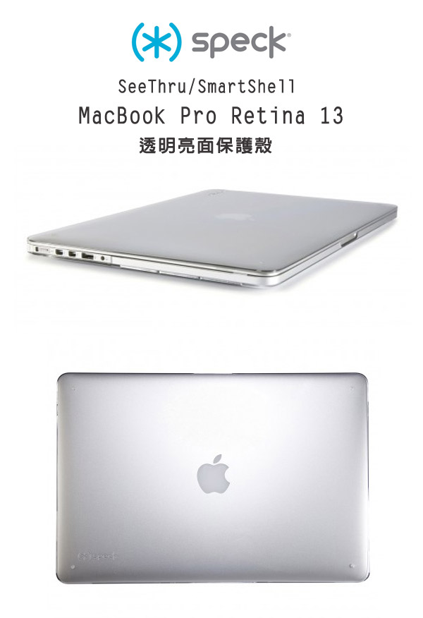 Speck MacBook Pro Retina 13吋 透明亮面保護殼