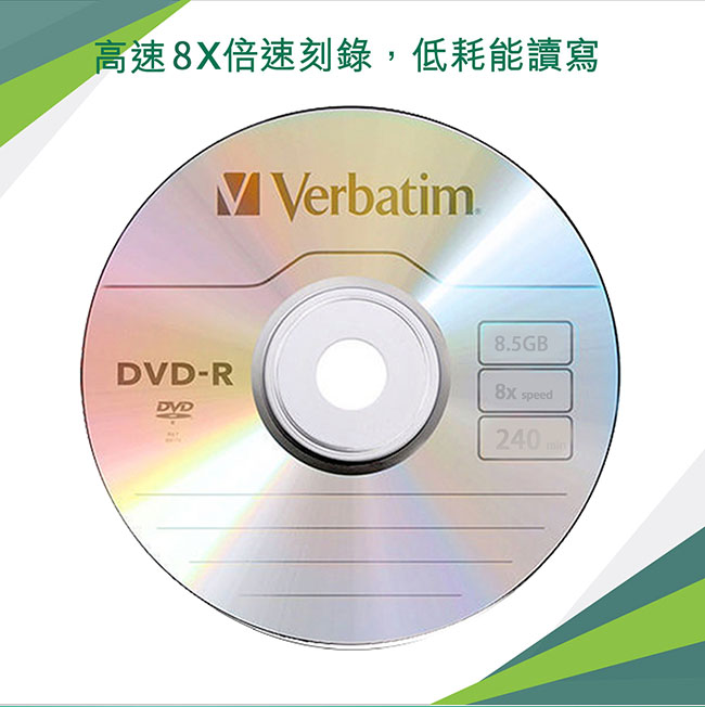 Verbatim 威寶 DVD+R DL 8.5GB 8X 10片 Spindle 光碟片