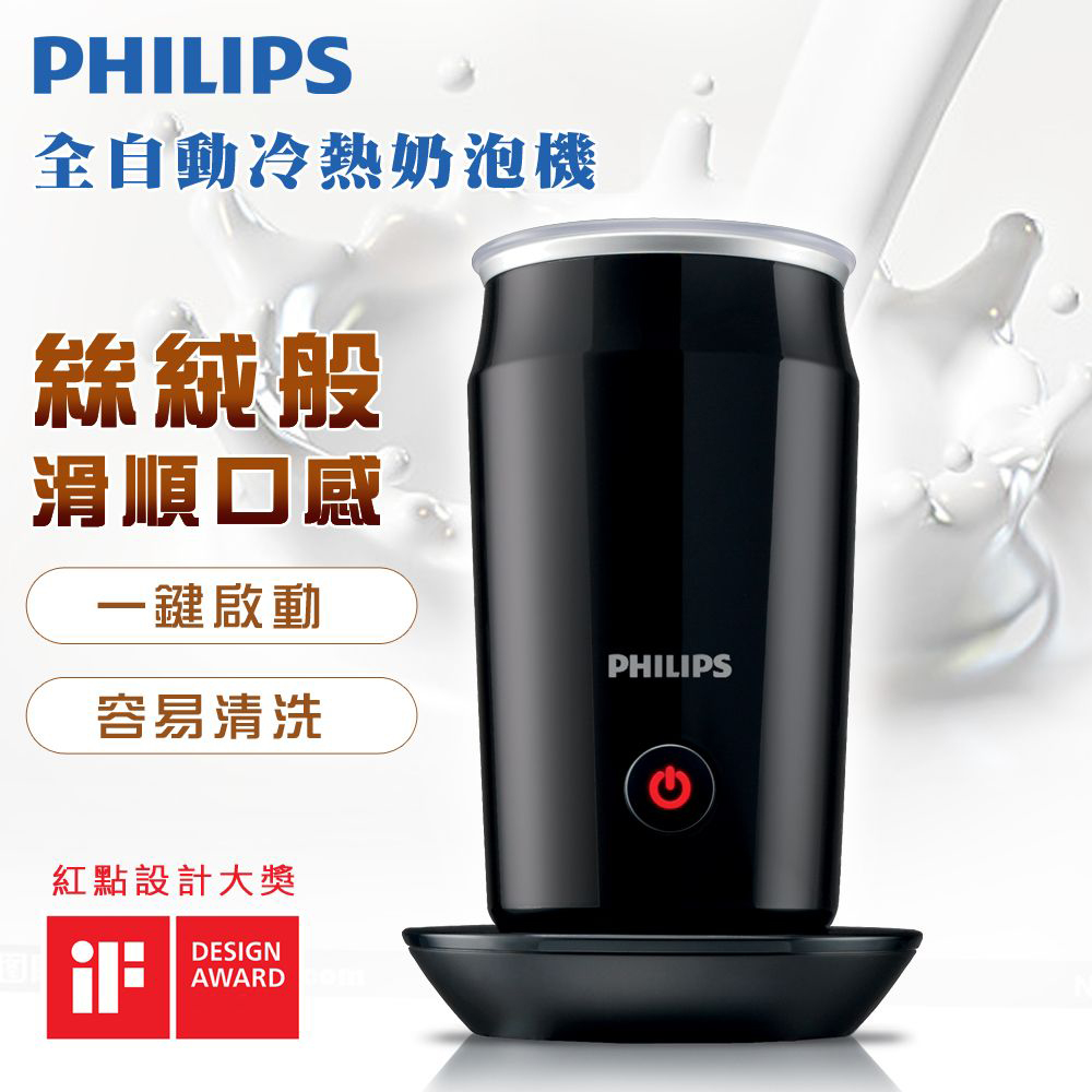 飛利浦 PHILIPS 可加熱全自動冷熱奶泡機(CA6500)