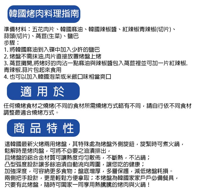 聰明省錢術-超澎派烤肉組/卡式爐+韓國原裝進口火烤兩用盤+烤肉用具(5-10人份)豪華型