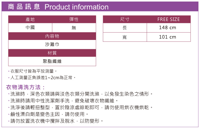 天使霓裳 度假風情 多種穿法外搭紗裙(綠底彩花F)