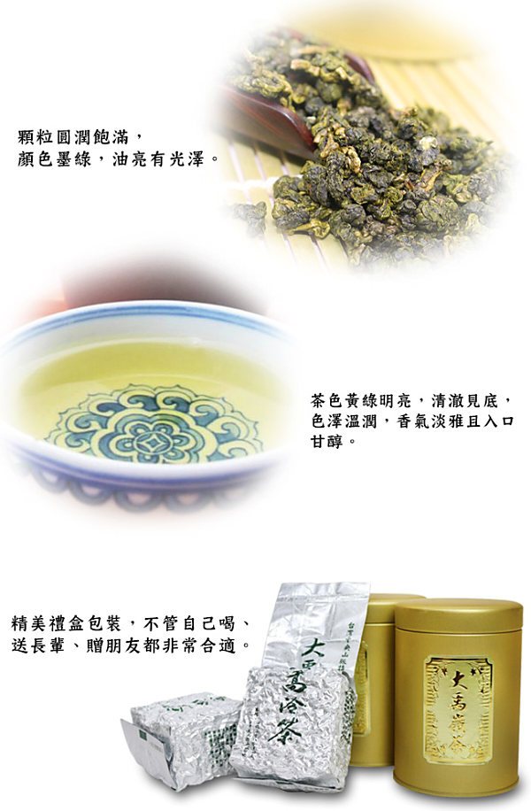 台灣茗茶頂級大禹嶺高冷茶2入禮盒| 紅茶/綠茶/烏龍茶| Yahoo奇摩購物中心