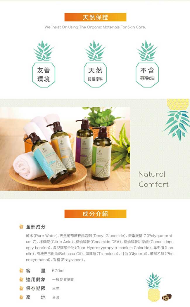 歐莉特OLITE-鳳梨酵素修護洗髮精(670ml)