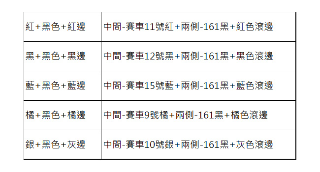 【葵花】量身訂做-汽車椅套-日式合成皮-賽車條紋-B款-雙前座