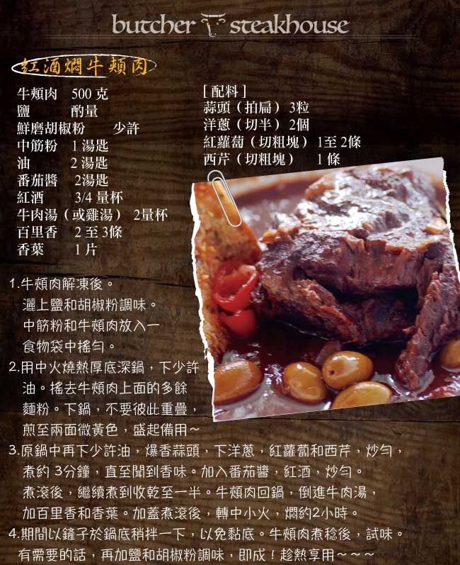 約克街肉鋪 澳洲頂級老饕牛頰肉8包(500g+-10%/包)