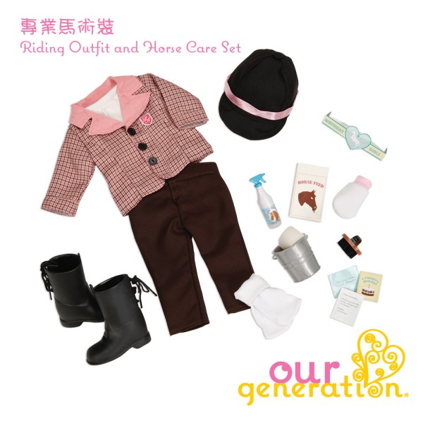 美國【our generation】專業馬術裝 (3Y+)