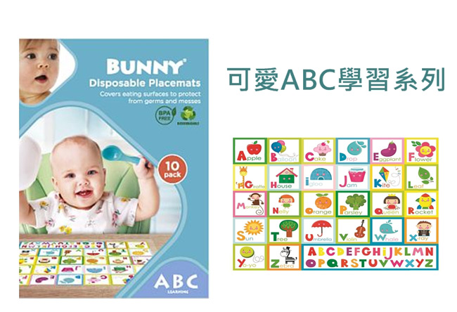 Bunny 嬰幼兒拋棄式餐桌墊 學習ABC (隨身包) 3包組