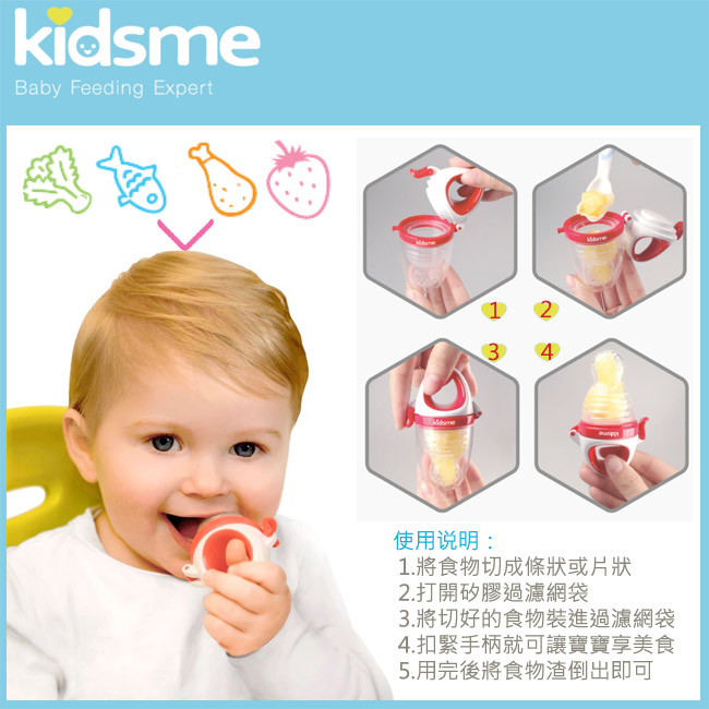 任-英國kidsme-咬咬樂輔食器-藍色M號