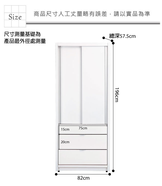 品家居 渥利2.7尺單吊衣櫃-82x57.5x196cm-免組