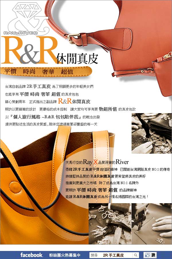 2R 訂製Nappa牛皮迷你提包鑰匙圈 原味駝