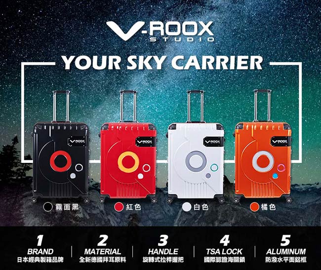 V-ROOX ZERO28吋 橘(金框) 時尚潮版 撞色太空艙 鋁框行李箱