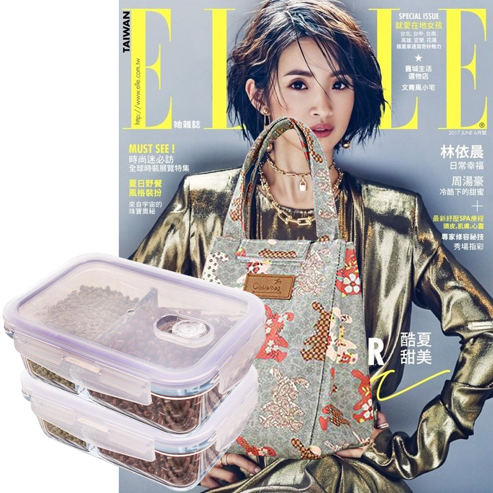 ELLE雜誌 (1年12期) 贈 Recona高硼硅耐熱玻璃長型2入組 (贈保冷袋1個)