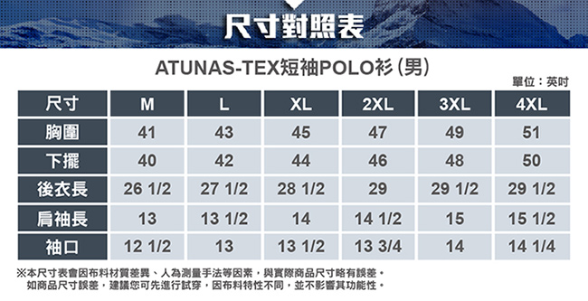 【ATUNAS 歐都納】男款透氣防曬吸濕排汗短袖POLO衫A1-P1822M黑灰