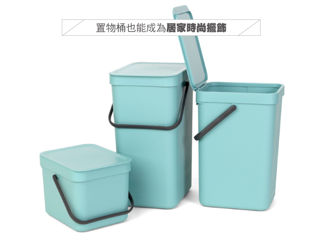 Brabantia 多功能餐廚廚餘桶16L-薄荷藍