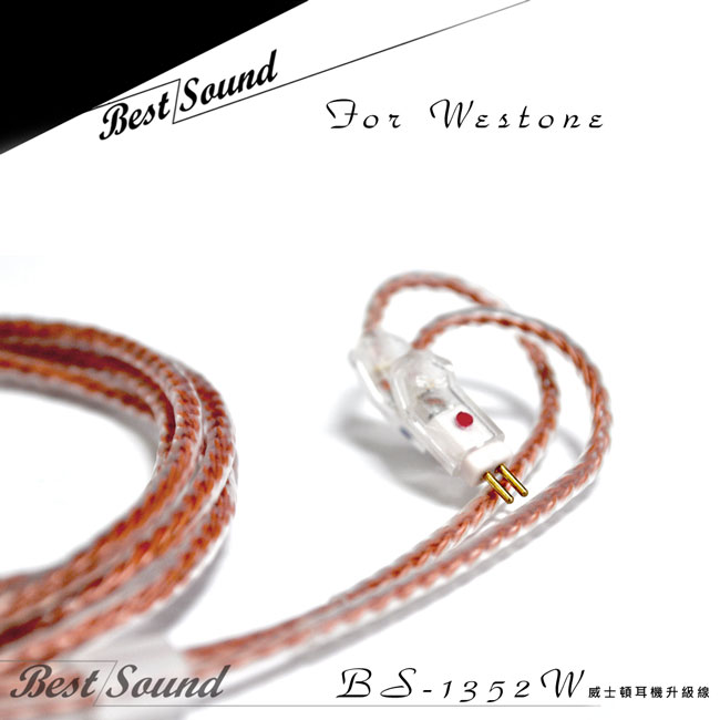 BestSound倍聲 BS-1352W Westone 威士頓耳機升級線