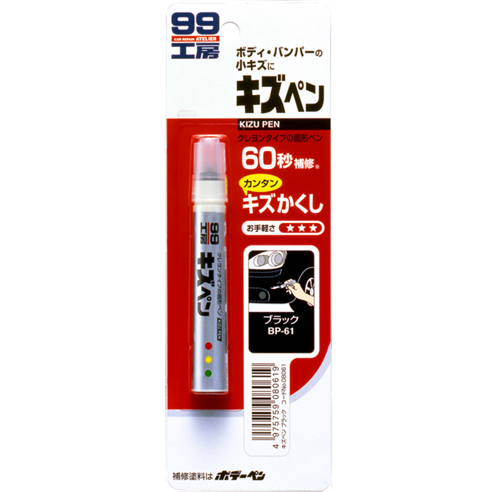 日本SOFT 99 蠟筆補漆筆(黑色)