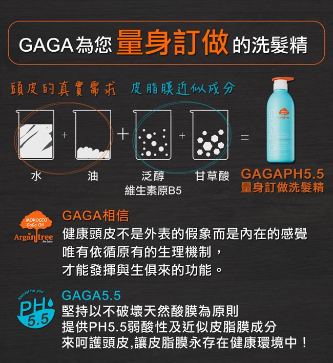 GAGA PH5.5量身訂做角鯊烷洗髮精330mlX2(多款可選)