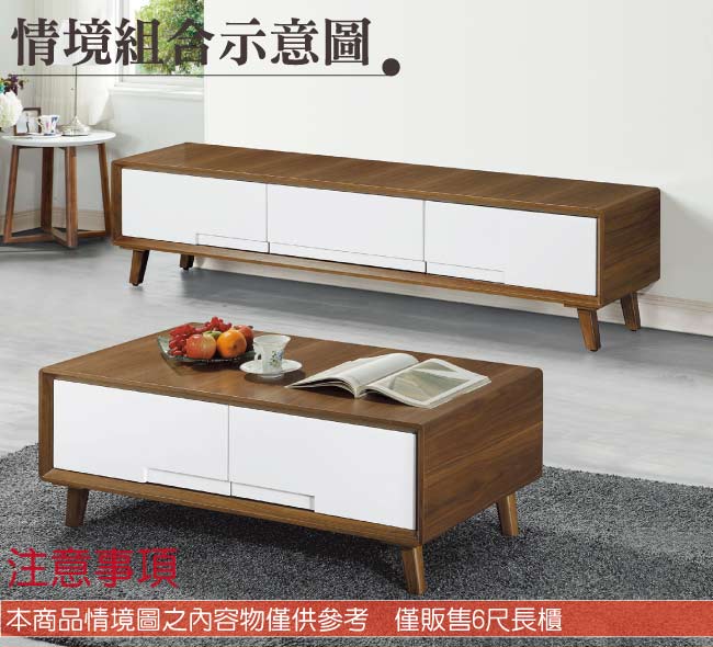 品家居 達爾文6尺木紋雙色長櫃/電視櫃-180x40x45cm免組