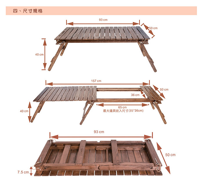 CAMPERSON 多功能攜帶型折疊原木桌(桌面可調整大小) / 露營桌 / 野餐桌