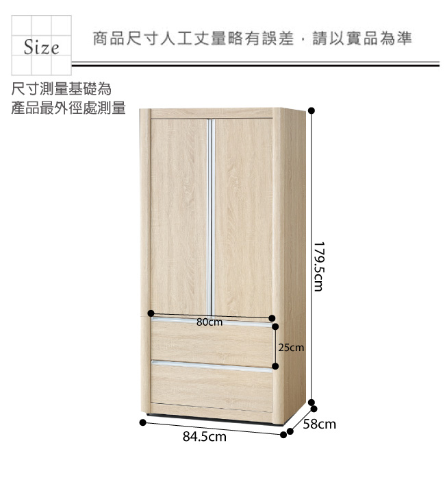 品家居 愛塔2.8尺二門二抽衣櫃(二色可選)-84.5x58x179.5cm免組