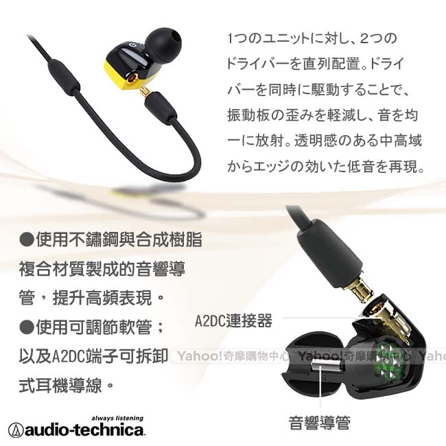鐵三角 ATH-LS50雙動圈交響單體耳塞式監聽耳機