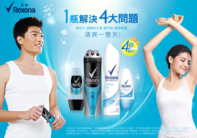 Rexona 蕊娜 制汗爽身香體露-沐浴舒爽 50ML