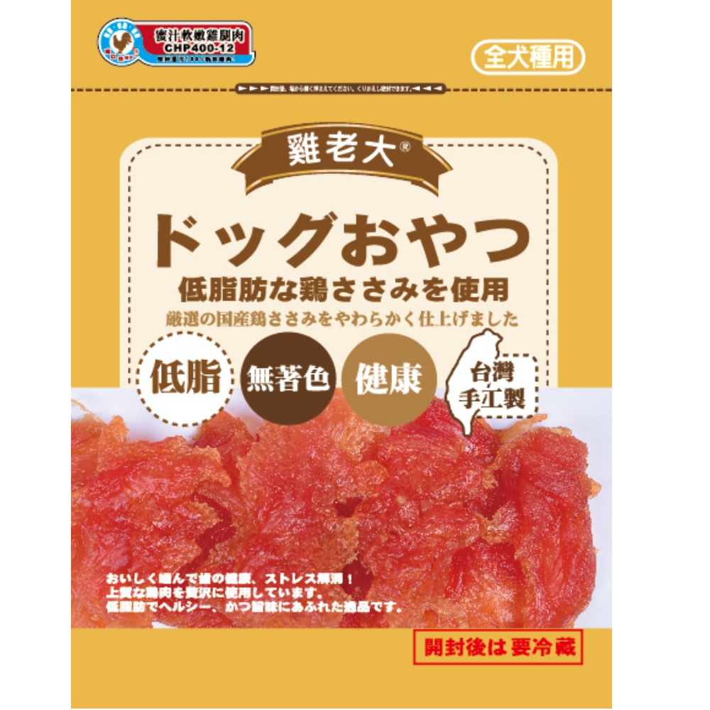 雞老大-蜜汁軟嫩雞腿肉 270G【CHP400-12】