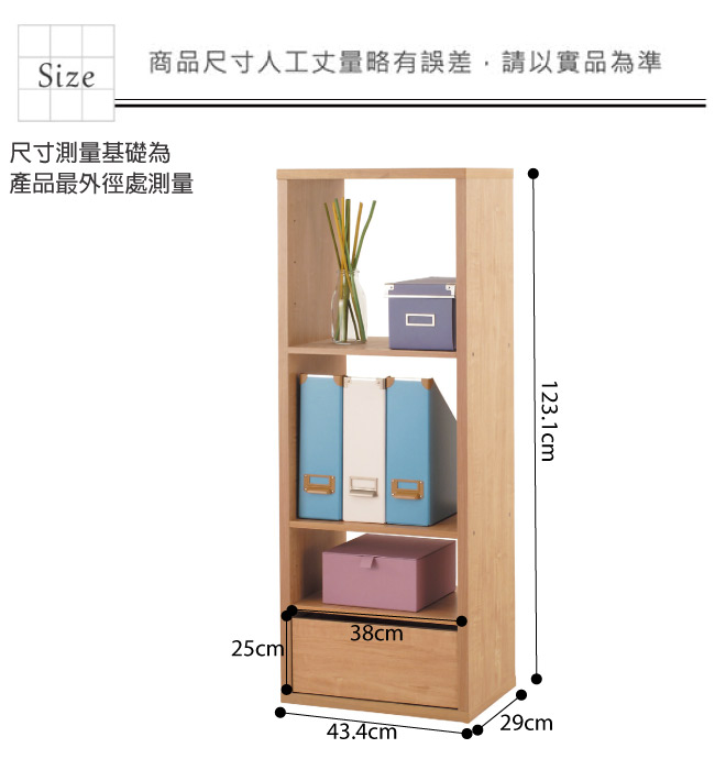 品家居 葛萊1.4尺橡木紋開放式書櫃-43.4x29x123.1cm免組